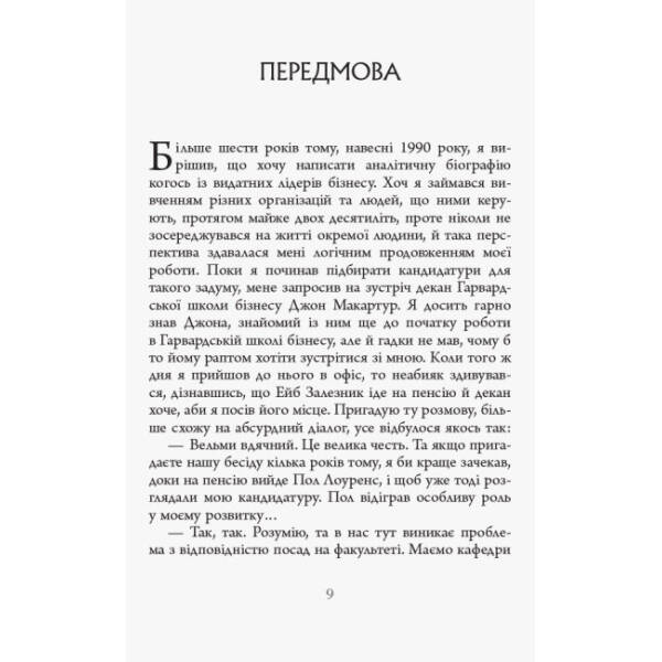 Настанови Мацушіти