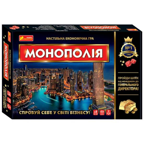 Настільна економічна гра . “Монополія”
