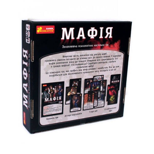 Настільна гра “Мафія”
