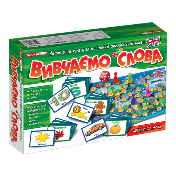 Настільна гра для вивчення англійської мови. Вивчаємо слова