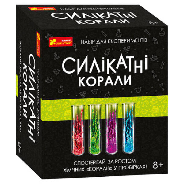 Наукова гра. Силікатні корали