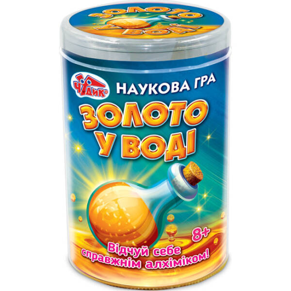 Наукові розваги. Золото у воді