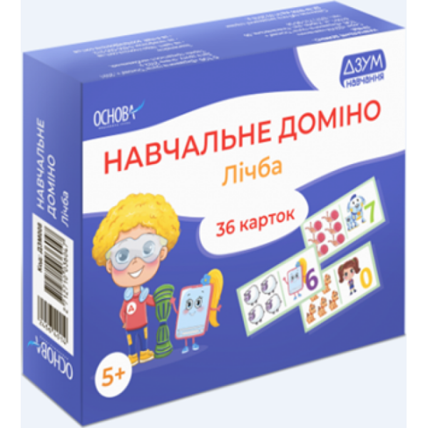 Навчальне доміно. Лічба