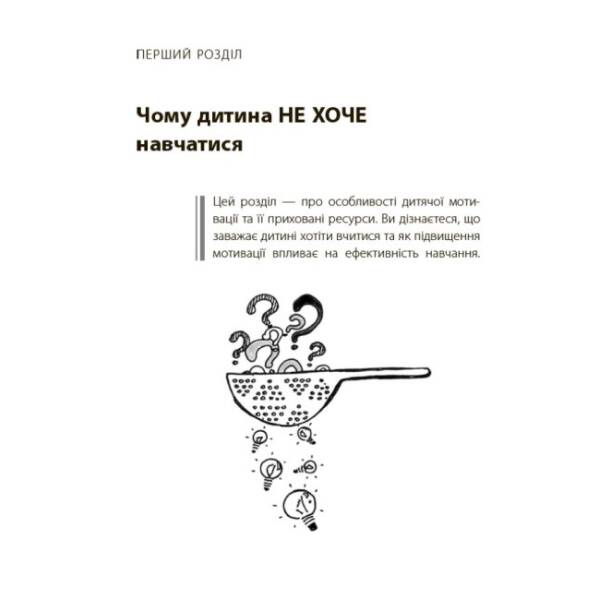 Навчання без стресу, або Як не плакати над домашнім завданням