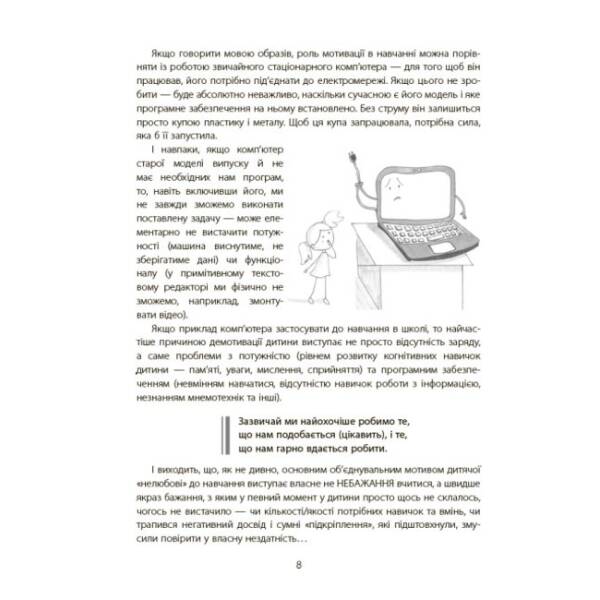 Навчання без стресу, або Як не плакати над домашнім завданням