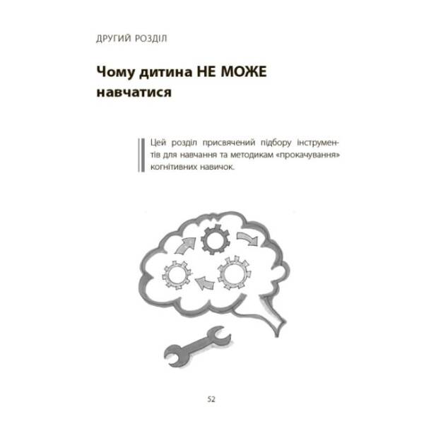 Навчання без стресу, або Як не плакати над домашнім завданням