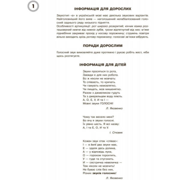Навчання грамоти. Практичний демонстраційний матеріал. Усі вікові групи. «Сучасна дошкільна освіта».