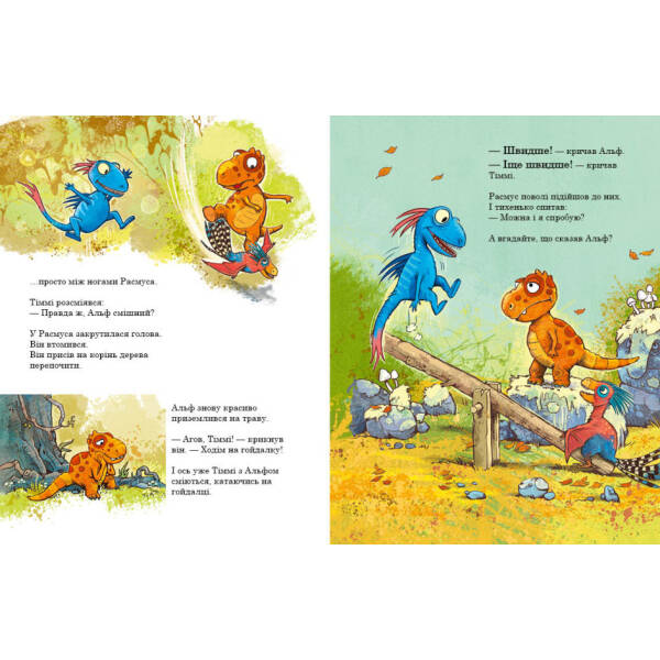 Найкращі друзі. Друзяки-динозаврики