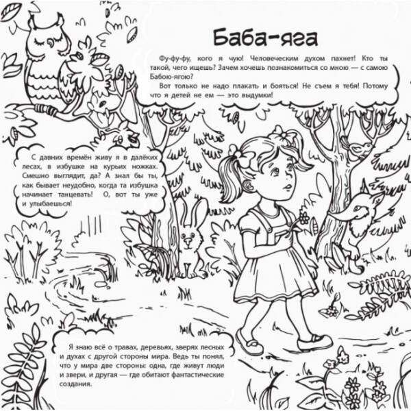 Не бійся боятися! Книга-антистрах (російською мовою)