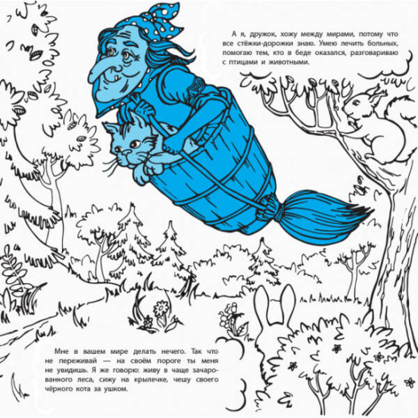 Не бійся боятися! Книга-антистрах (російською мовою)