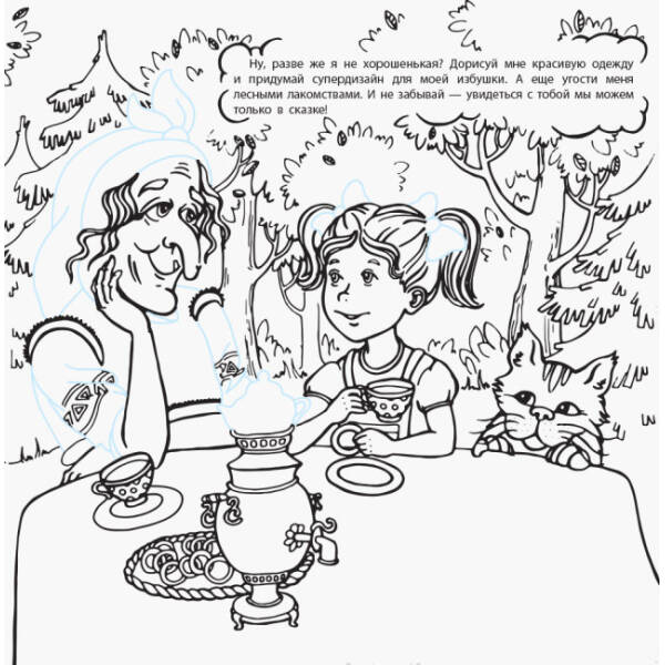 Не бійся боятися! Книга-антистрах (російською мовою)