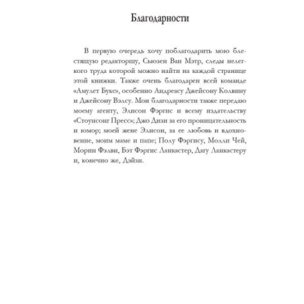 Неожиданные подозреваемые. Книга 2. Сестры Гримм (російською мовою)