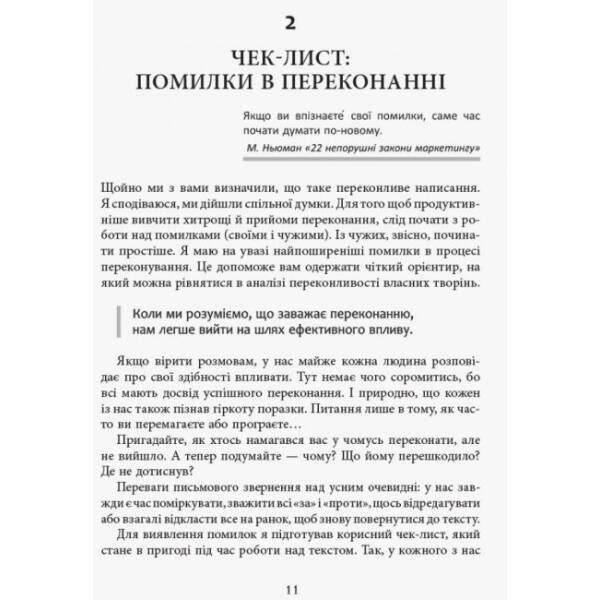 Нейрокопірайтинг