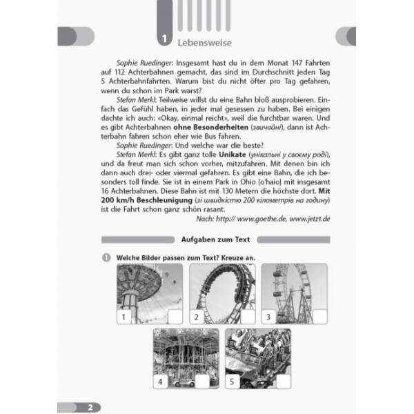 Німецька мова. 10 клас. Книга для читання (до підруч. «Німецька мова (6-й рік навчання, рівень стандарту)» для 10 кл. закл. загальн. середн. освіт. «H@llo, Freunde!»)