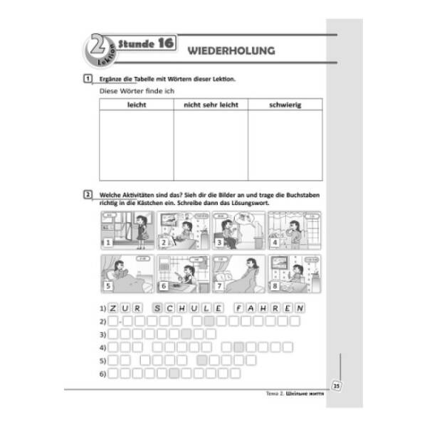 Німецька мова. 7 клас. Робочий зошит