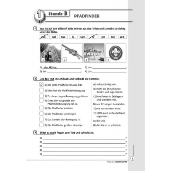 Німецька мова. 8 клас: робочий зошит ( до підручника “Німецька мова. 8 клас. Deutsch lernen ist super!”)