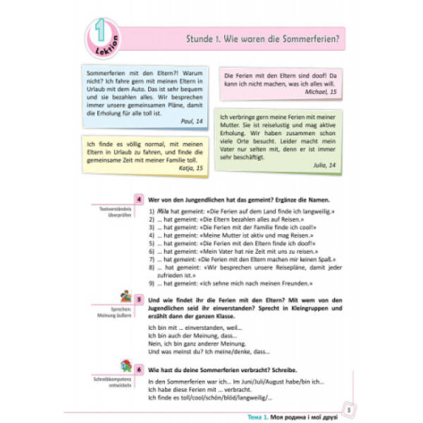 Німецька мова (9-й рік навчання). Підручник 9 клас для ЗНЗ