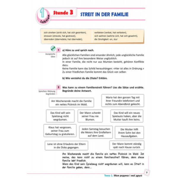 Німецька мова (9-й рік навчання). Підручник 9 клас для ЗНЗ