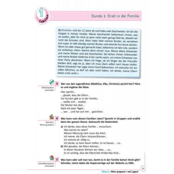 Німецька мова (9-й рік навчання). Підручник 9 клас для ЗНЗ