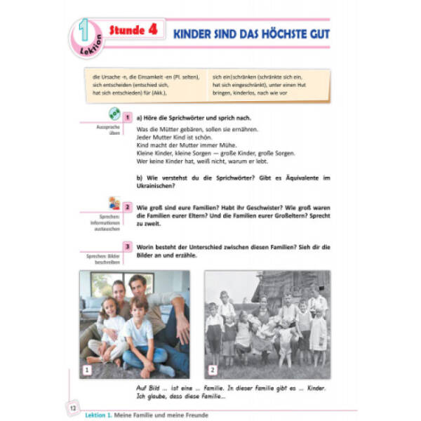 Німецька мова (9-й рік навчання). Підручник 9 клас для ЗНЗ