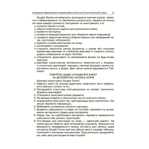 Нові форми роботи з батьками дошкільників. Новий базовий компонент