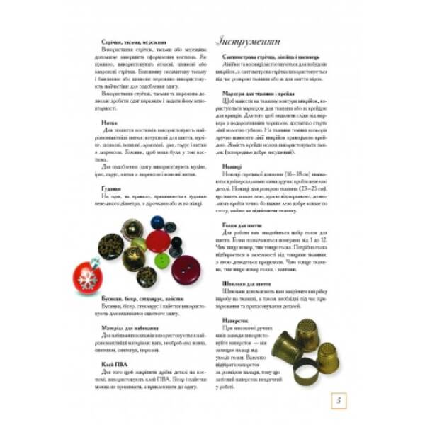Новорічний маскарад