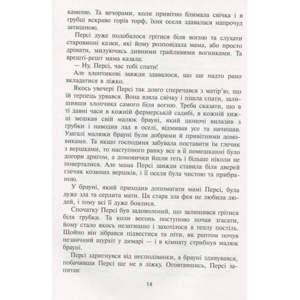 НУШ Чарівне слово. Читанка. 2 клас