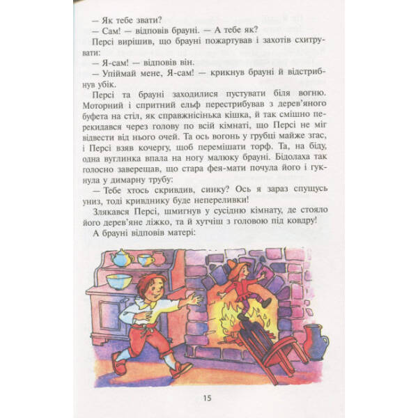 НУШ Чарівне слово. Читанка. 2 клас
