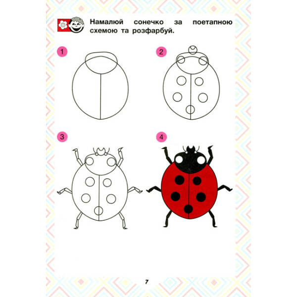 НУШ Читаємо в колі друзів: посібник для читання. 1 клас