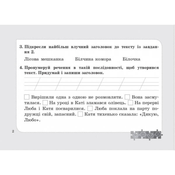 НУШ Діагностичні картки з української мови. 3 клас