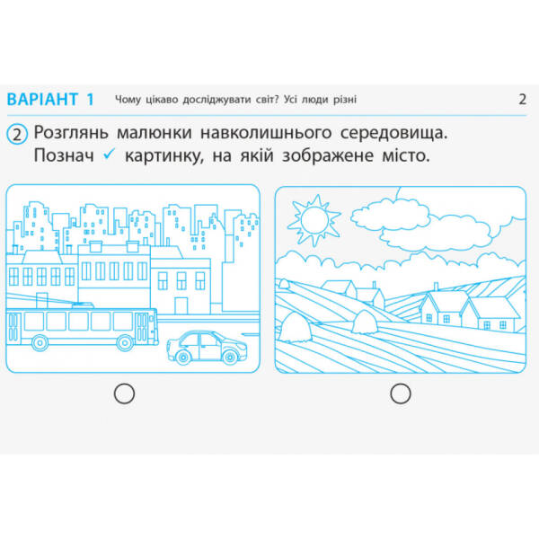 НУШ ДИДАКТА Я досліджую світ. 1 клас. Відривні картки до підручника Ірини Грущинської, Зої Хитрої, Ірини Дробязко. Серія «Експрес-перевірка»