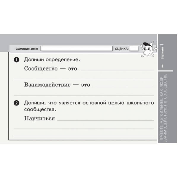 НУШ ДИДАКТА Я досліджую світ. 3 клас. Відривні картки до підручника Т. Гільберг, С. Тарнавської, Л. Грубіян, .Н Павич. Серія «Експрес-перевірка» (російською мовою)