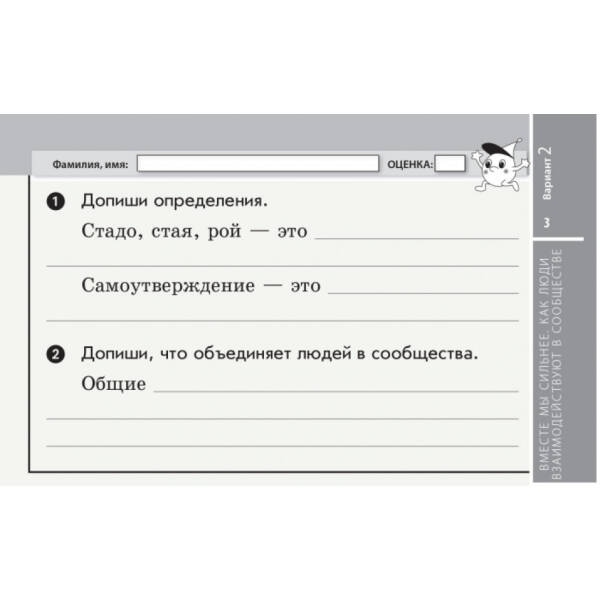 НУШ ДИДАКТА Я досліджую світ. 3 клас. Відривні картки до підручника Т. Гільберг, С. Тарнавської, Л. Грубіян, .Н Павич. Серія «Експрес-перевірка» (російською мовою)