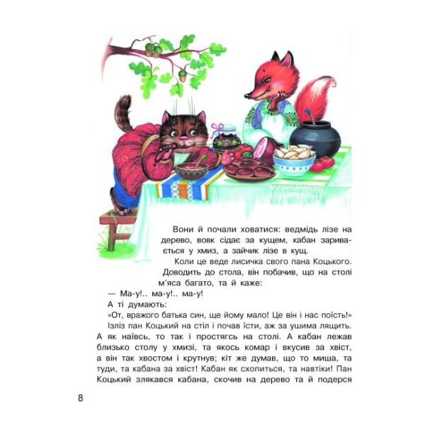 НУШ Дивоколо. Книжка для додаткового читання. 2 клас