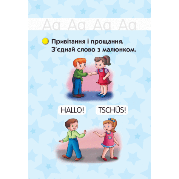НУШ Флеш-картки. Німецька мова. 1 клас. До будь-якого підручника.