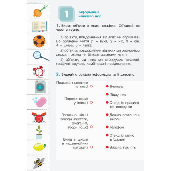 НУШ Інформатика. Робочий зошит. 3 клас