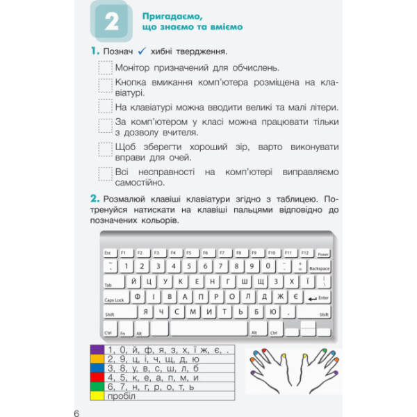 НУШ Інформатика. Робочий зошит. 3 клас