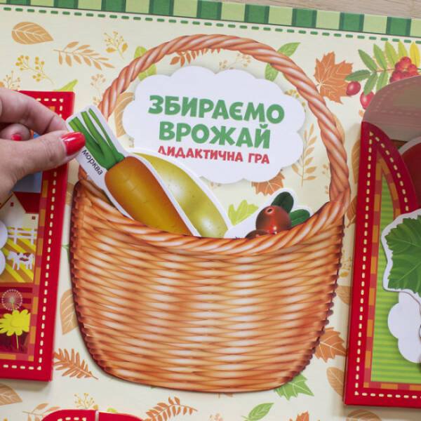 НУШ Лепбук Осінь