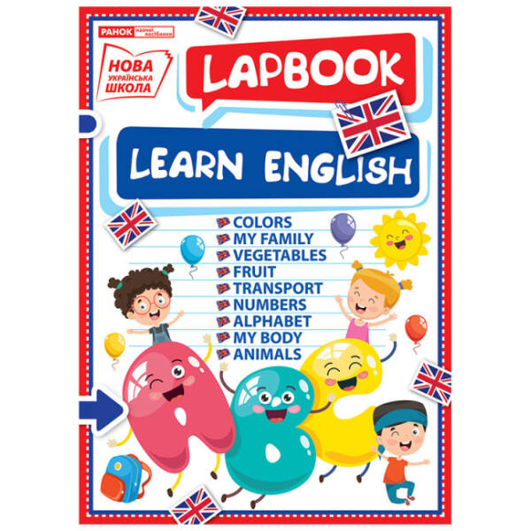 НУШ Міні-лепбук. Вивчаємо англійську. Lapbook Learn English