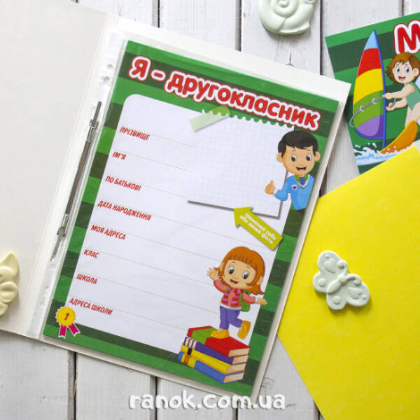 НУШ Портфоліо другокласника