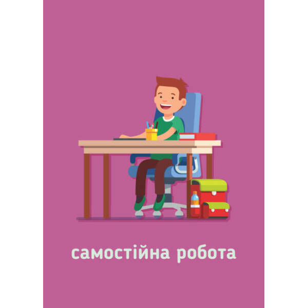 НУШ Ранкові зустрічі. Сигнальні картки. 1-4 класи. Наочність нового покоління