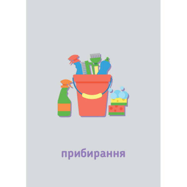НУШ Ранкові зустрічі. Сигнальні картки. 1-4 класи. Наочність нового покоління