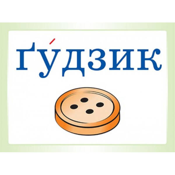 НУШ Словникові слова в ребусах. 1 клас