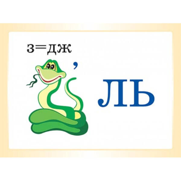 НУШ Словникові слова в ребусах. 1 клас