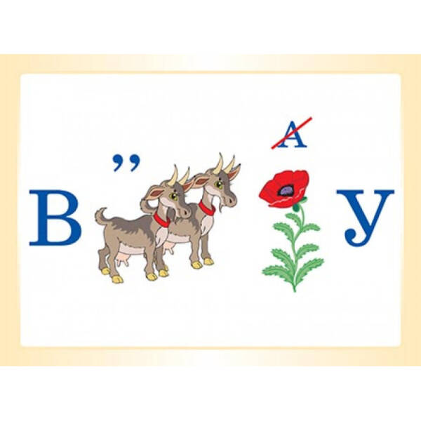 НУШ Словникові слова в ребусах. 4 клас