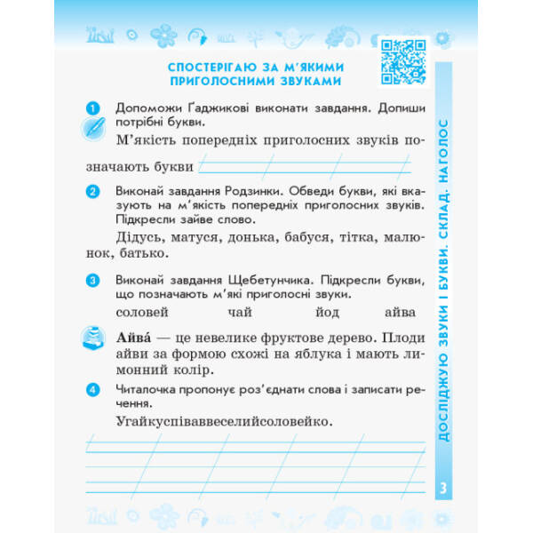 НУШ Українська мова та читання. 2 клас. Робочий зошит: до підручника Катерини Пономарьової, Олександри Савченко. У 2-х частинах. КОМПЛЕКТ (ч.1 + ч.2)