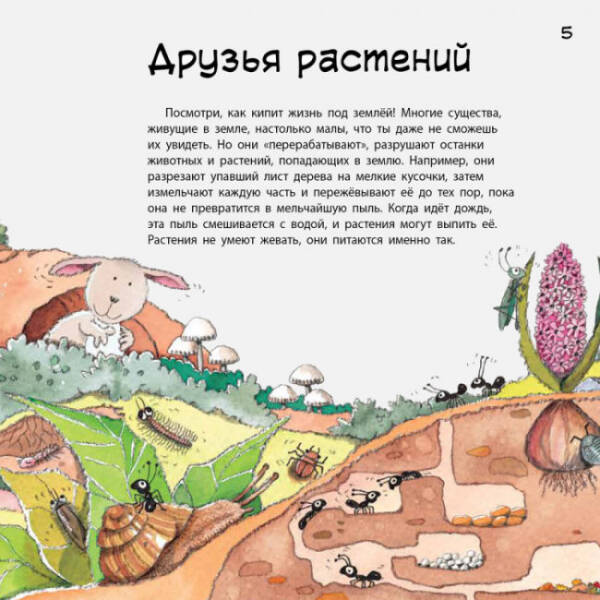 О земле. Наука говорит… (російською мовою)