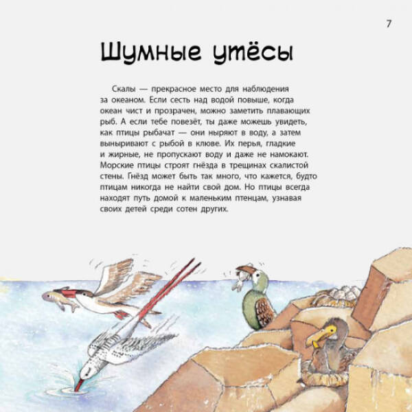 Об океане. Наука говорит… (російською мовою)