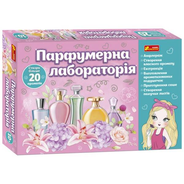 Парфумерна лабораторія