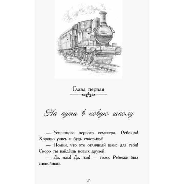 Перший семестр у Требізоні (російською мовою)